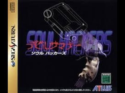 Image du jeu Devil Summoner: Soul Hackers sur Sega Saturn