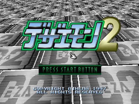 Image du jeu Dezaemon 2 sur Sega Saturn