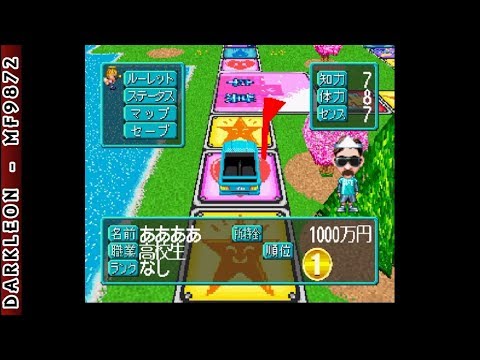 DX Jinsei Game 2 sur Sega Saturn