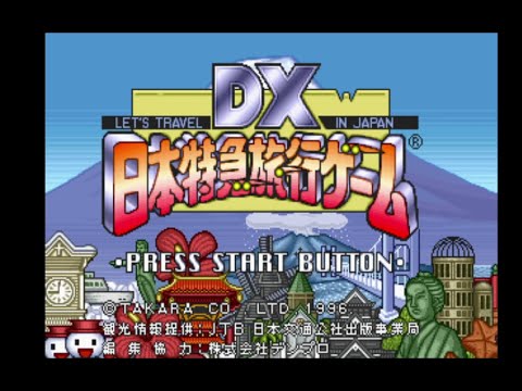 Screen de DX Nippon Tokkyuu Ryokou Game sur SEGA Saturn