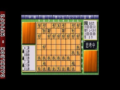 Image du jeu Eisei Meijin sur Sega Saturn