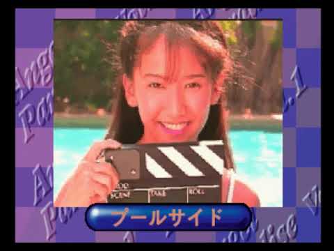 Image de Angel Paradise Vol. 1: Sakaki Yuko: Koi no Yokan in Hollywood