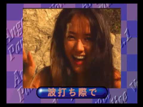 Angel Paradise Vol. 1: Sakaki Yuko: Koi no Yokan in Hollywood sur Sega Saturn
