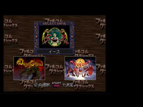 Capture de Falcom Classics sur SEGA Saturn