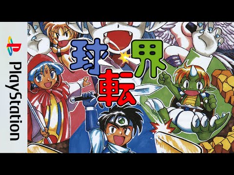 Image de Fantastic Pinball Kyutenkai sur SEGA Saturn
