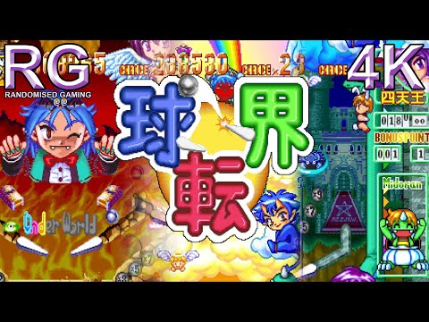 Illustration vidéo de Fantastic Pinball Kyutenkai sur SEGA Saturn