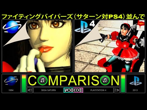 Scène de jeu de Fighting Vipers sur SEGA Saturn
