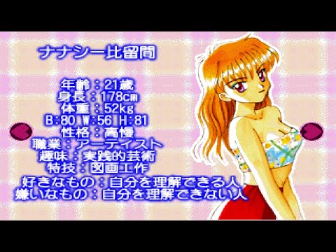 Free Talk Studio Mari no Kimama na O-Shaberi sur Sega Saturn