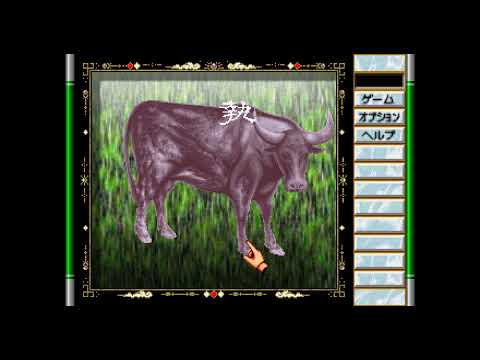 Scène de jeu de Game no Tatsujin sur SEGA Saturn