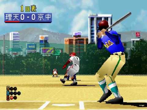 Image du jeu Gekitotsu Koushien sur Sega Saturn