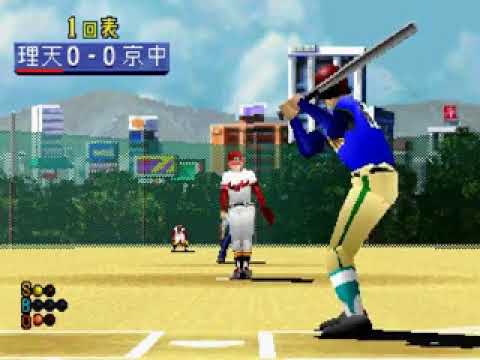 Gekitotsu Koushien sur Sega Saturn