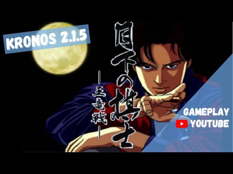 Image de Gekka no Kishi: Ouryuusen sur SEGA Saturn