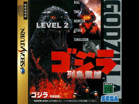 Image du jeu Godzilla Rettoushinkan sur Sega Saturn