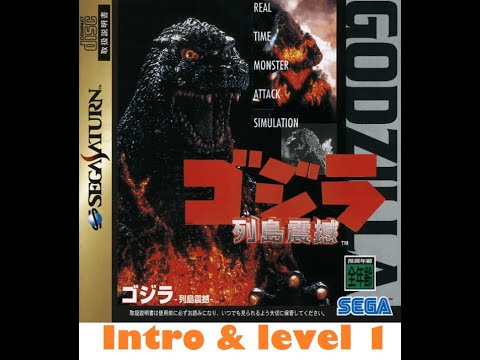 Screen de Godzilla Rettoushinkan sur SEGA Saturn