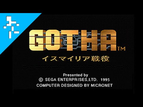 Image du jeu Gotha: Ismailia Seneki sur Sega Saturn