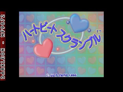 Image du jeu Heartbeat Scramble sur Sega Saturn