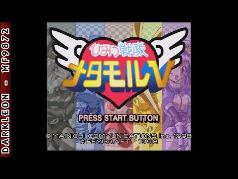 Image du jeu Himitsu Sentai Metamor V sur Sega Saturn
