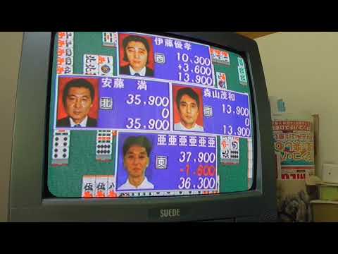 Honkaku Pro Mahjong Tetsuman Special sur Sega Saturn