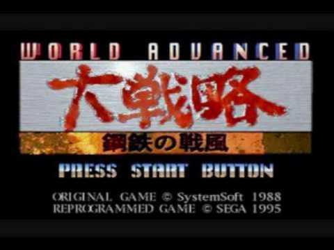 Iron Storm: World Advanced Strategy sur Sega Saturn
