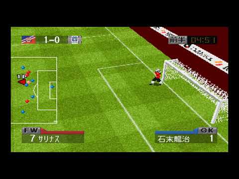 J. League Jikkyou Honoo no Striker sur Sega Saturn