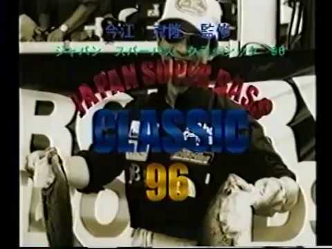 Image de Japan Super Bass Classic 96