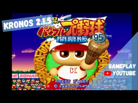 Capture de Jikkyou Powerful Pro Yakyuu '95 Kaimaku-ban sur SEGA Saturn