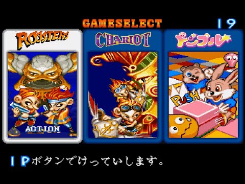 Image du jeu Arcade Gears: Wonder 3 sur Sega Saturn