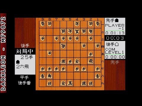 Screen de Kakinoki Shougi sur SEGA Saturn
