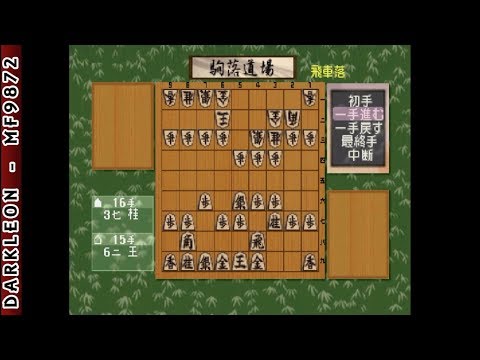Kakinoki Shougi sur Sega Saturn