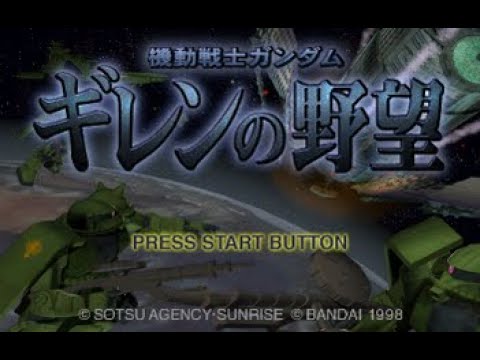 Image du jeu Kidou Senshi Gundam: Giren no Yabou sur Sega Saturn