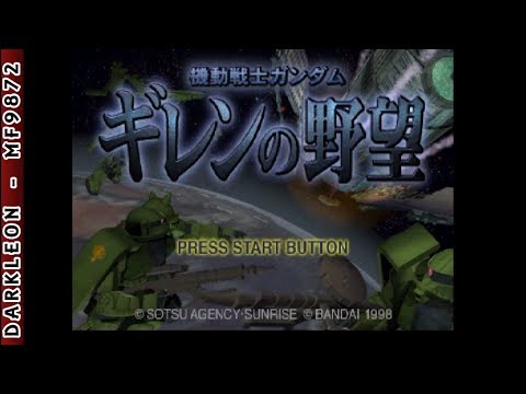 Kidou Senshi Gundam: Giren no Yabou - Kouryaku Shireisho sur Sega Saturn