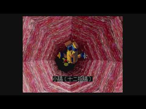 Capture de Lifescape 2 Body Bionics: Kyoui no Shouuchuu Jintai sur SEGA Saturn
