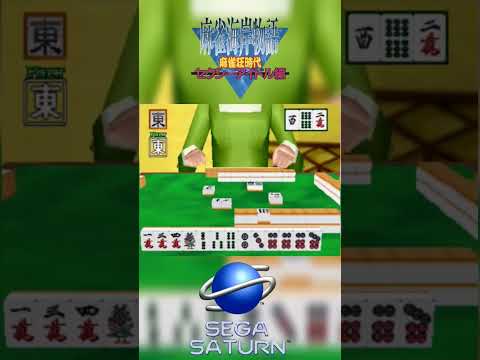 Image du jeu Mahjong Kaigan Monogatari: Mahjong Kyou Jidai Sexy Idol Hen sur Sega Saturn