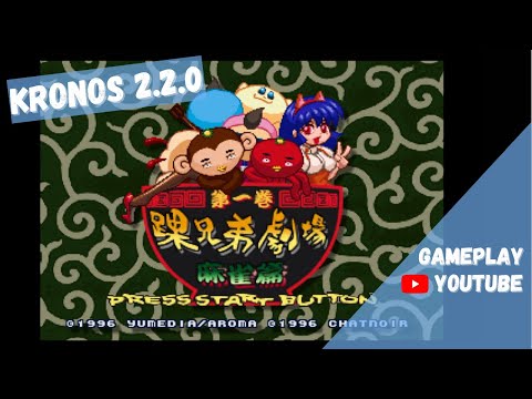 Mahjong Kyou Jidai: Cogal Houkago Hen sur Sega Saturn