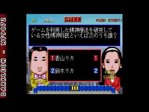 Image de Mainichi Kawaru Quiz Bangumi Quiz 365 sur SEGA Saturn