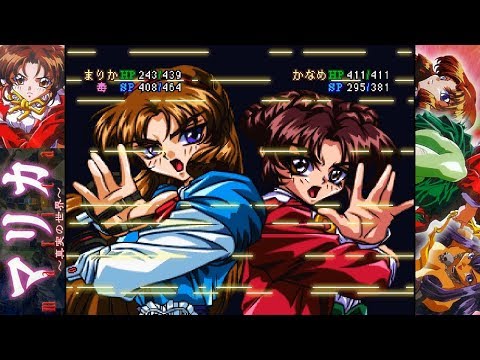 Marica: Shinjitsu no Sekai sur Sega Saturn