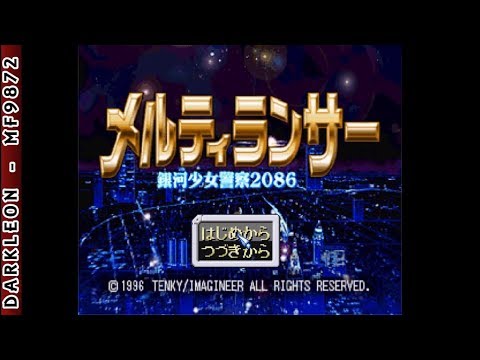 Scène de jeu de MeltyLancer: Ginga Shoujo Keisatsu 2086 sur SEGA Saturn