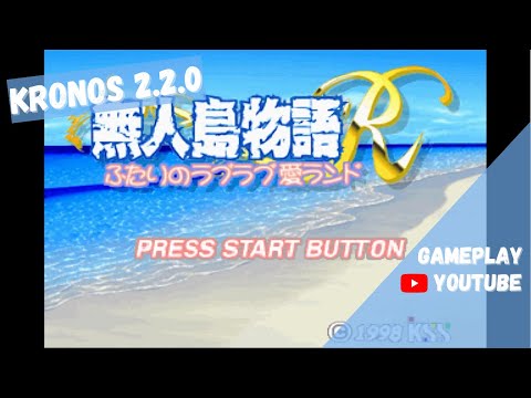 Image de Mujintou Monogatari R: Futari no Love Love Island sur SEGA Saturn