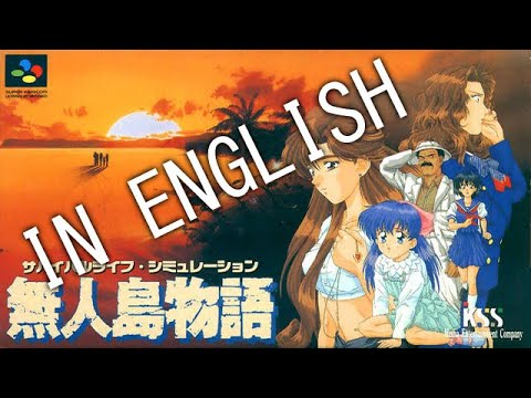 Capture de Mujintou Monogatari R: Futari no Love Love Island sur SEGA Saturn