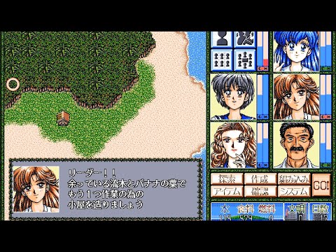 Scène de jeu de Mujintou Monogatari R: Futari no Love Love Island sur SEGA Saturn