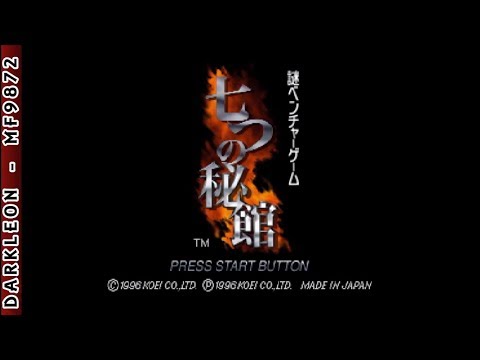 Image du jeu Nanatsu no Hikan sur Sega Saturn