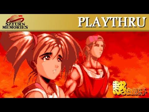 Nekketsu Oyako sur Sega Saturn