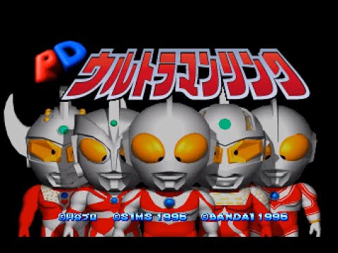 Aperçu du jeu PD Ultraman Link sur SEGA Saturn