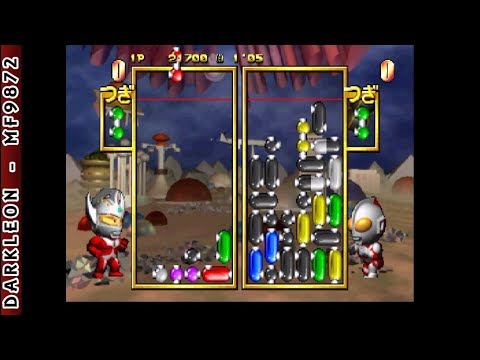 Capture de PD Ultraman Link sur SEGA Saturn