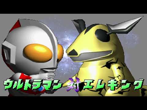 Illustration vidéo de PD Ultraman Link sur SEGA Saturn