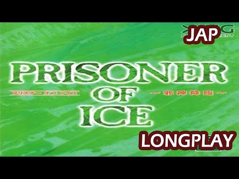 Screen de Prisoner of Ice: Jashin Kourin sur SEGA Saturn