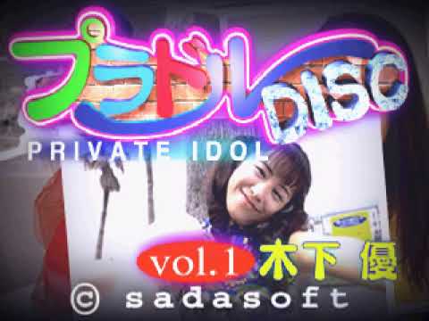 Screen de Private Idol Disc Vol. 01: Kioroshi Yu sur SEGA Saturn