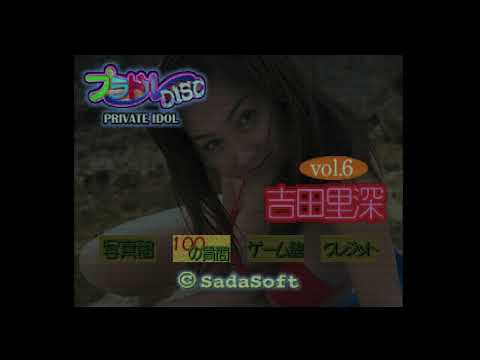 Image du jeu Private Idol Disc Vol. 06: Satomi Yoshida sur Sega Saturn