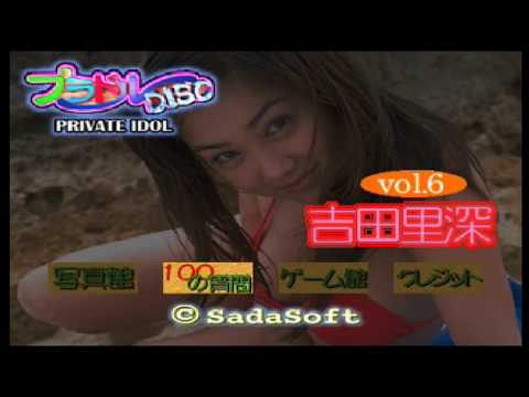 Screen de Private Idol Disc Vol. 06: Satomi Yoshida sur SEGA Saturn