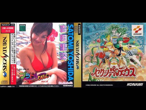 Private Idol Disc Vol. 06: Satomi Yoshida sur Sega Saturn